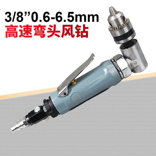 欧维尔OW-4151弯头气钻 90度3/8风钻 气动电钻10mm风动风钻