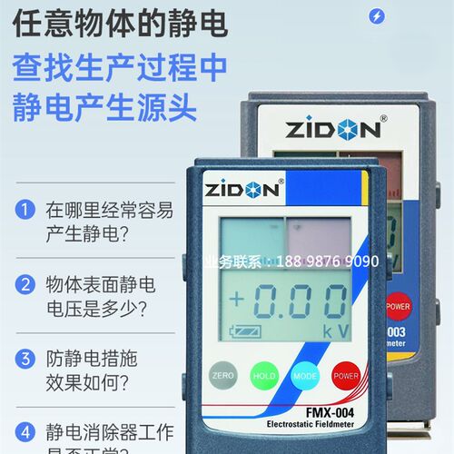 FMX-004静电测试仪FMX-003物体表面静电检测仪数显摩擦静电电压表