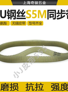 聚氨酯钢丝同步带STD S5M-450 S5M-500 S5M620 S5M890 无缝环形