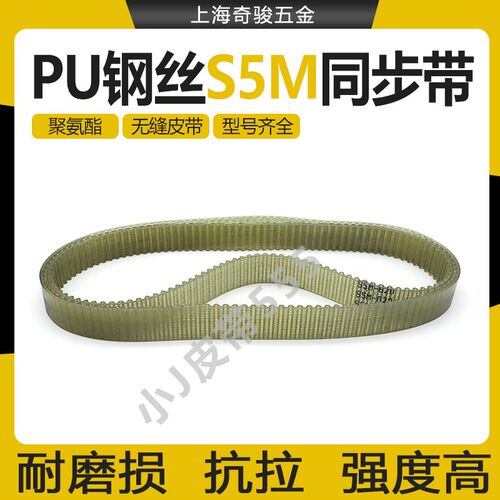 聚氨酯钢丝同步带STD S5M-450 S5M-500 S5M620 S5M890 无缝环形