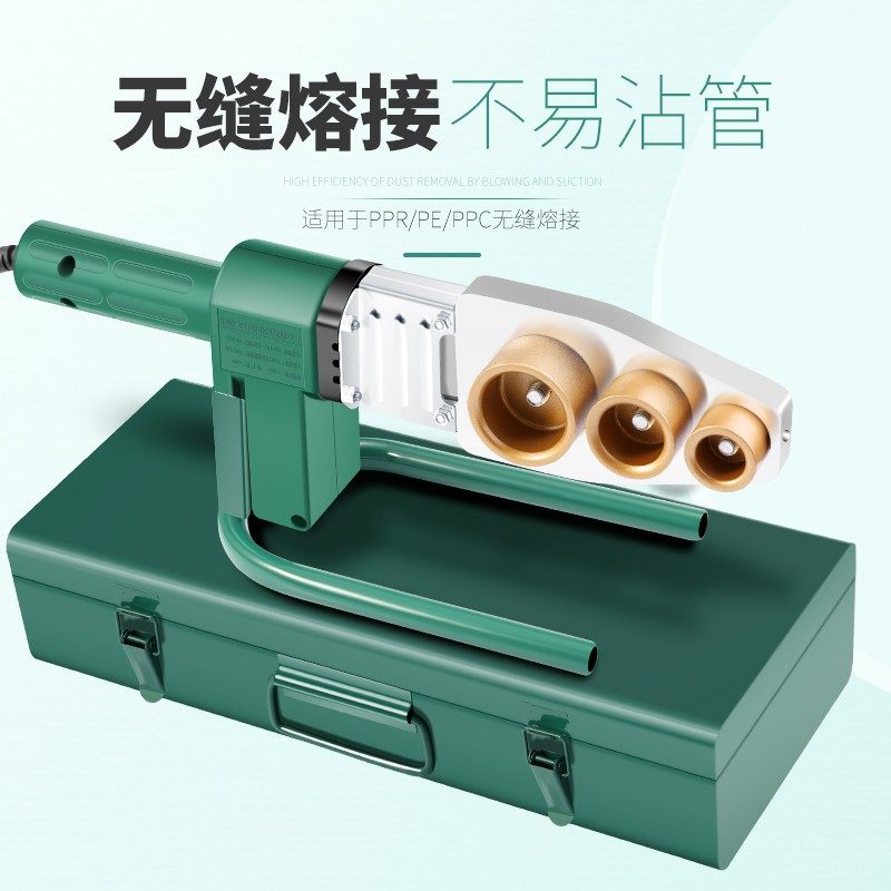 热熔器PPR水管熔接热熔机水电工程熔接机恒温热容器水管热融塑焊