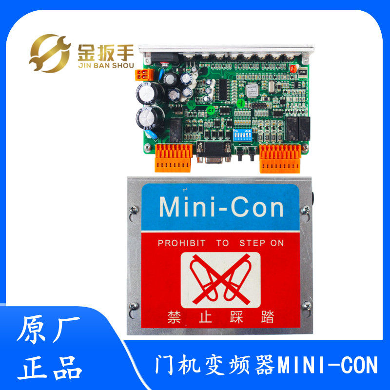奥的斯 星玛门机变频器MINI-CON门机盒控制器 电梯配件 开门控制