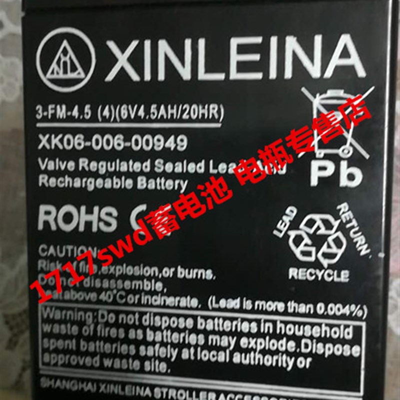 XINLEINA3-FM-4.5鑫磊娜蓄电池6V4.5AH玩具车童车专用小孩子电瓶
