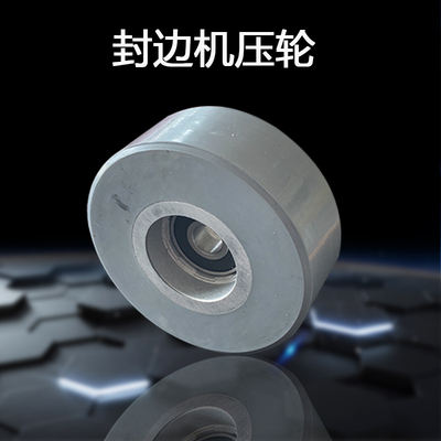 南兴极东华力奥豪迈封边机配件大全光平面橡胶送料斜齿输送滚压轮