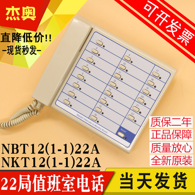 电梯五方 三方对讲电话值班监控室主机22局NBT NKT12(1-1)22A德凌