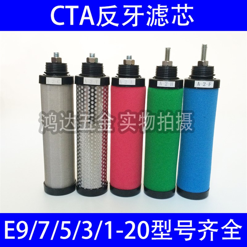反牙款E9/7/5/3/1-20汉克森2.6立方002CTAHF空压机精密过滤器滤芯