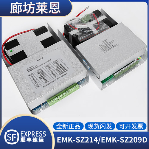 蒂森电梯松闸装置EMK-SZ209DEMK-SZ214/SZ220/FX-SZ214电源无机房
