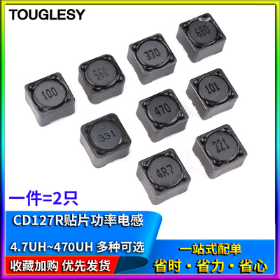 CD127R贴片屏蔽功率电感12*12*7 4.7 6.8 10 22 47 56 100 330 UH