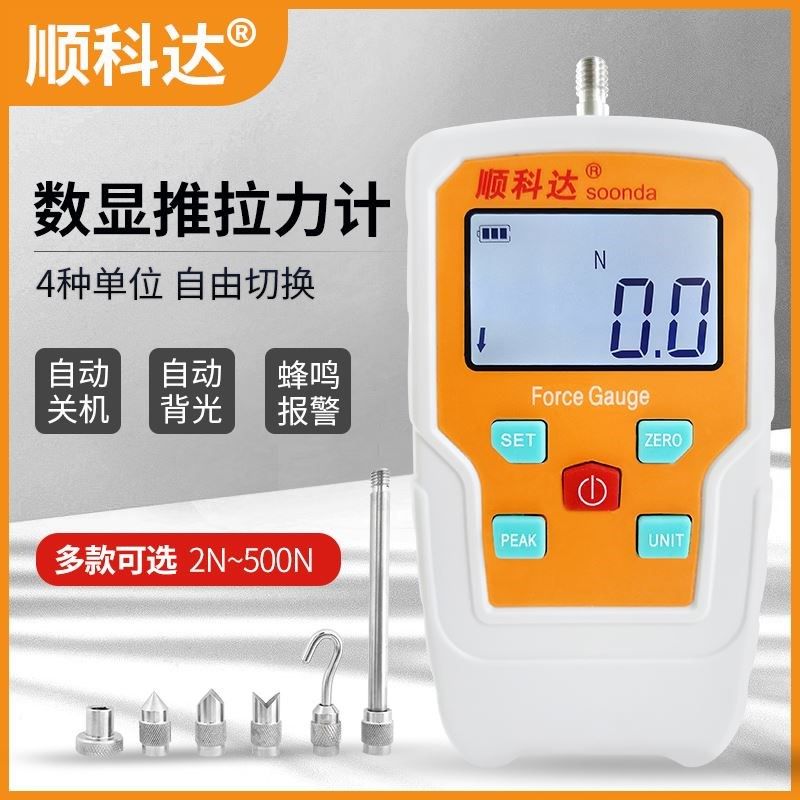 顺科达数显推拉力计推力计弹簧拉力测试仪测量仪压力拉力机试验机
