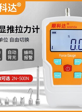 顺科达数显推拉力计推力计弹簧拉力测试仪测量仪压力拉力机试验机