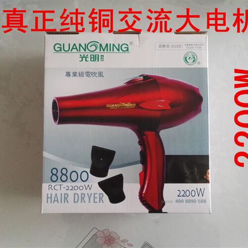 交流电机吹风机2200W 光明大风力发廊专业家用电吹风8800型号