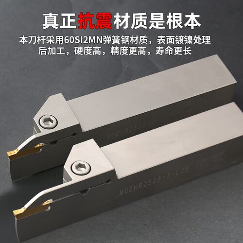 数控切槽刀杆加长大切深外切刀切断刀杆MGEHR弹簧钢镀镍车床刀具