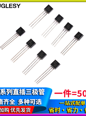 三极管2N2222A 3904 4401 5551 2907A 3906 4403 5401直插TO-92