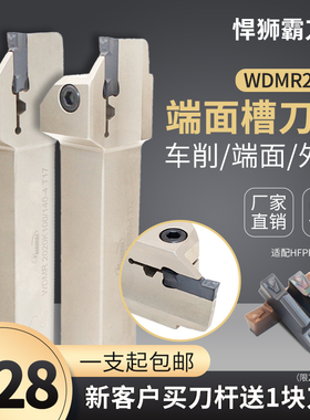 数控端面槽大切深外圆切槽刀杆切刀槽刀割刀WDMR2020K圆弧车刀杆
