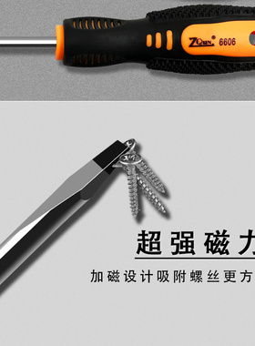 强磁高硬度常用家用多规格十字一字起子改锥螺丝刀工具工业级