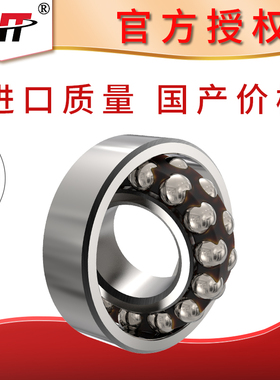 调心球轴承不锈钢轴承 S2208  S2209 S2210 S2211 S2212 高速静音