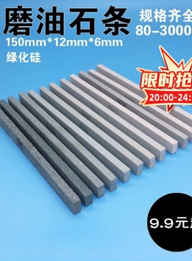 精磨油石条玉石玉器打磨小油石翡翠磨石抛光条迷你超细砂条工具