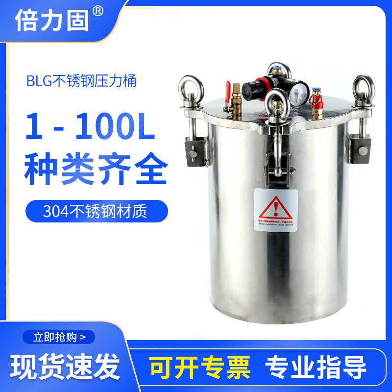 点胶机不锈钢储水压力桶喷涂压力罐储料罐气动装胶水桶高压定制灌