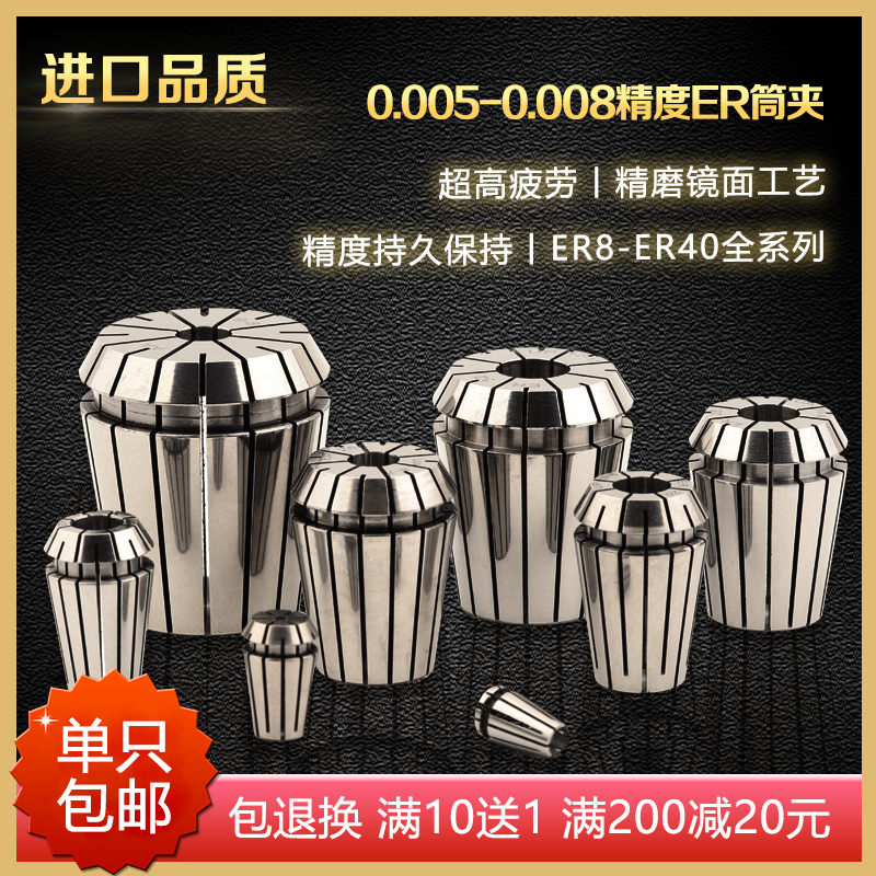 高精度ER25 32筒夹弹性er雕刻机铣刀夹头刀柄卡簧ER8 11 16 20 40