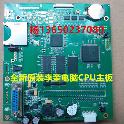 李奎电脑Ai63-57M Ai66-70C Ai68-70C Ai66-102 Ai68-102显示背板