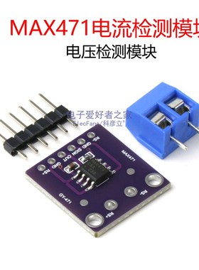MAX471电流检测模块 电压检测模块 负载消耗电流电压感测器电路板