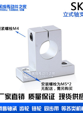 直线轴承立式支架 SK16 立式轴支撑座 SH16A 圆柱导轨光轴固定座