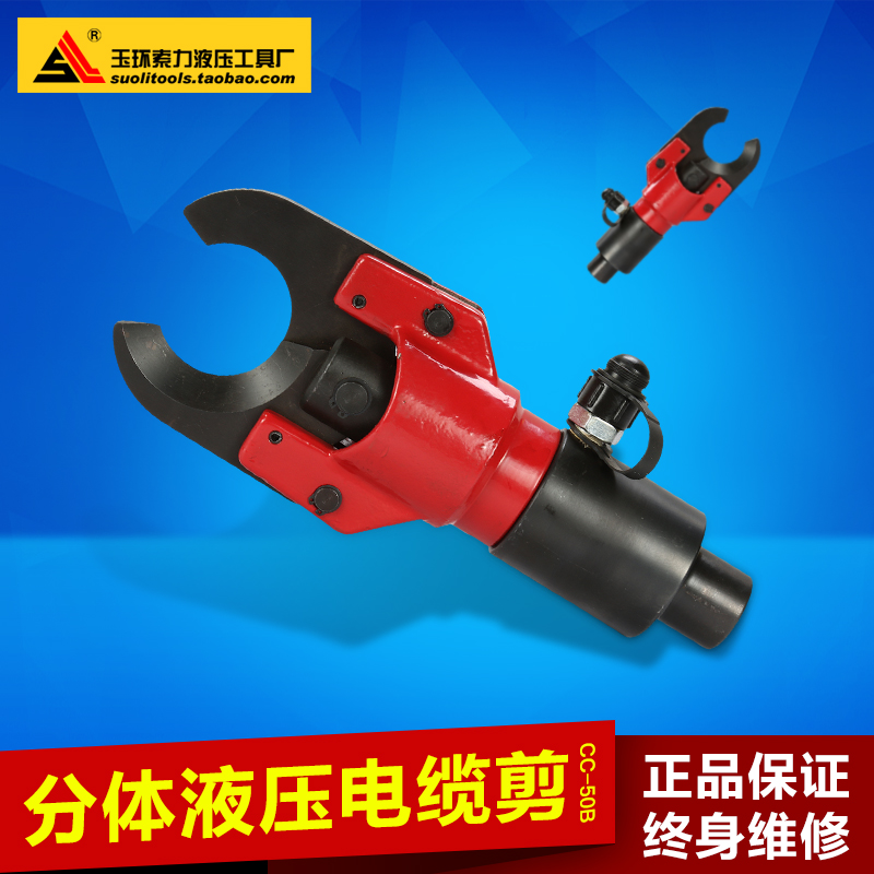 CC-50B分体式液压电缆剪 线缆剪 剪切铜线 电动电缆钳 断线钳包邮