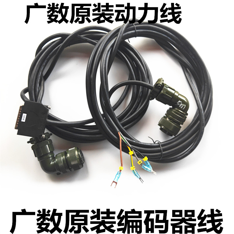原装广数伺服电机编码器线动力线电源线反馈线DA98驱动器连电机线
