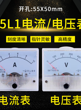 85L1指针式交流电压 电流表3A 5A 10A 15A 20A 30A 50A 450V 500V