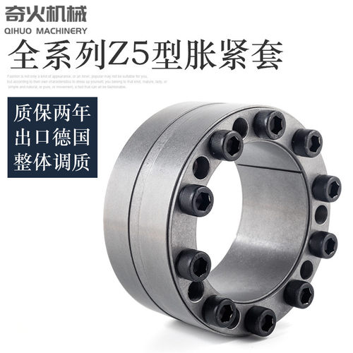 涨紧套LOCK16胀套Z5免键涨紧轴套胀紧连结套涨套动力锁胀紧套