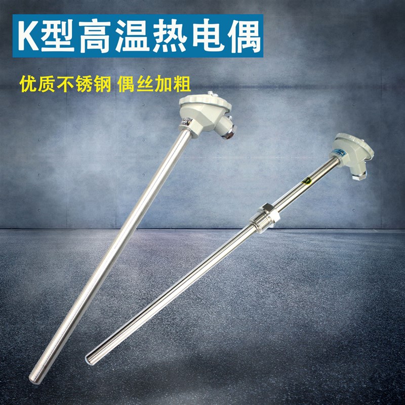 热电偶K型 WRN130/230温度探头直杆温度传感器电热偶 热电阻pt100