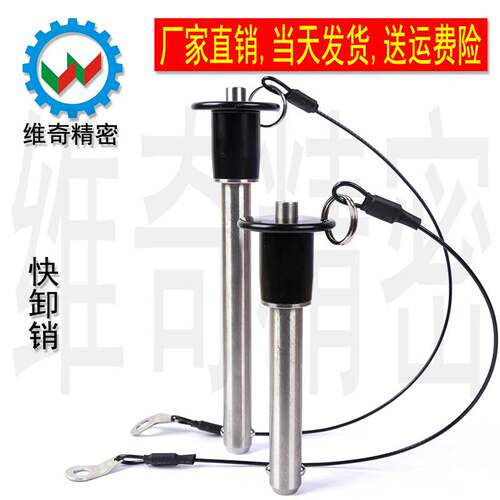快卸销 插销 球头锁紧销 快速插销 直径12 VCN110 厂家现货850448