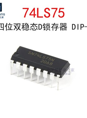 SN74LS75N 直插DIP-16 D 类透明4位锁存器IC芯片 电子爱好者之家