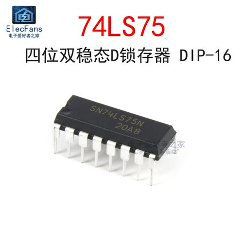 SN74LS75N 直插DIP-16 D 类透明4位锁存器IC芯片 电子爱好者之家