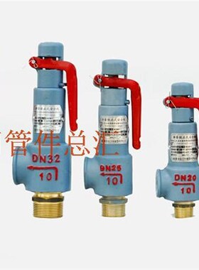 青岛汇丰A27T-10弹簧式丝扣安全阀DN40铸铁丝扣安全阀