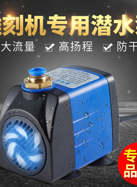 雕刻机水泵循环冷却泵主轴潜水泵小型家用静音抽水高扬程配件220V