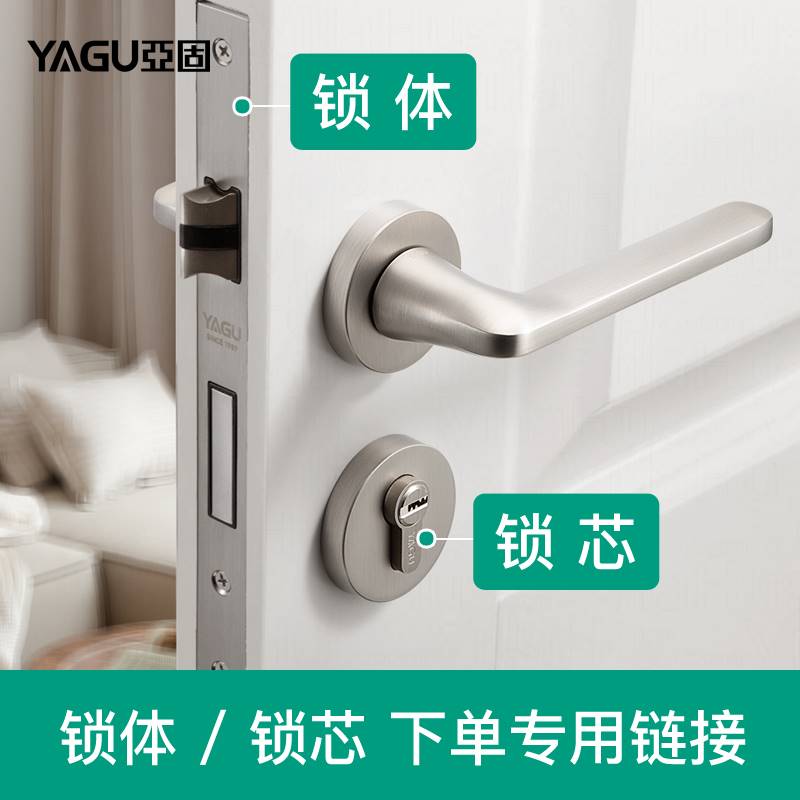亚固锁体锁芯室内卧室门锁专用磁吸静音锁体纯铜锁芯图片