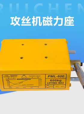 攻丝机专用磁坐600KG磁力底座400KG磁台强力永磁起重器吸盘磁掉吊