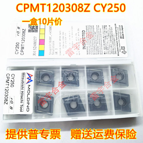 日立刀片 CPMT080204Z/090204Z/090308/120308Z CY250 CCMT060204