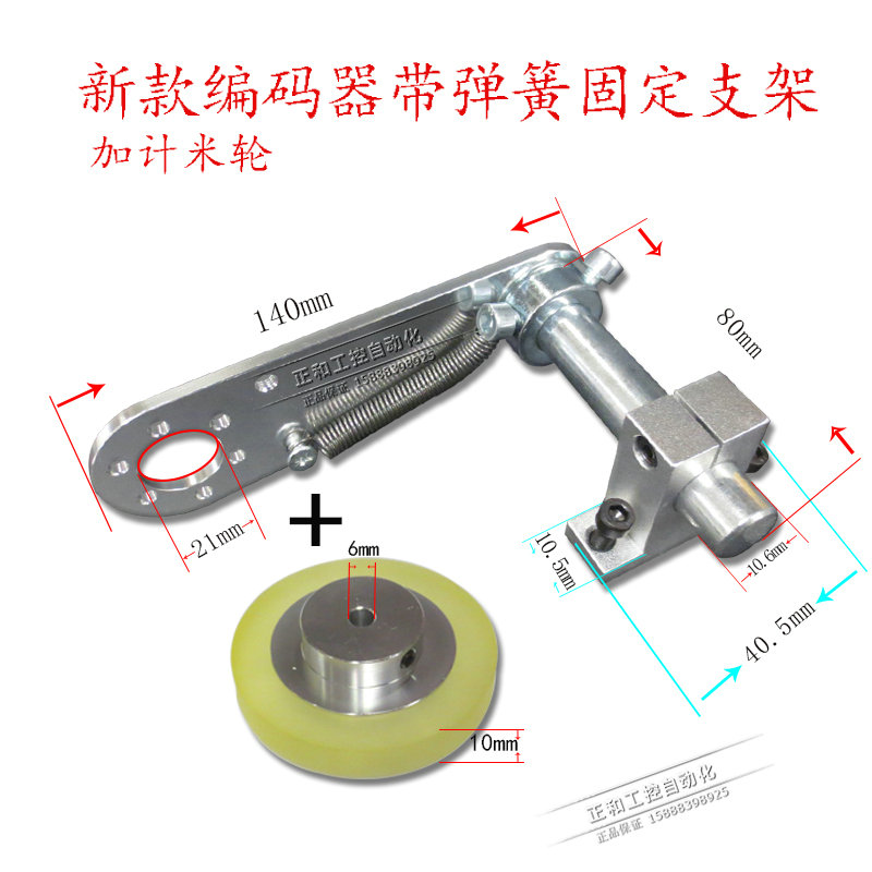 计米器同步轮 编码器 固定架座 计米轮安装活动支架/防打滑支架