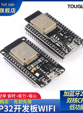ESP-32 CP2102/CH9102驱动开发板WIFI+蓝牙双核CPU模块系统板