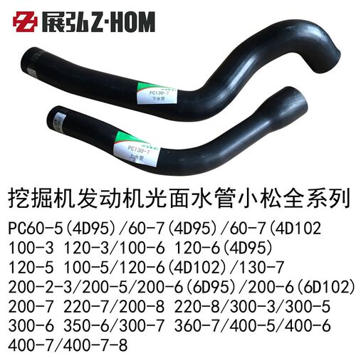 挖机发机动光面水管小.松全系列PC60-5-7 100-3-5-6 120-3-5-6
