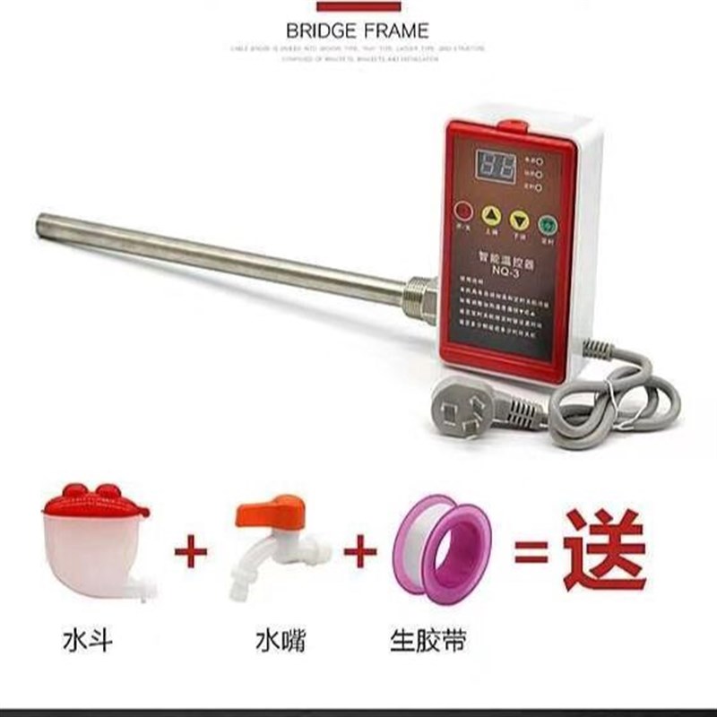 水电暖气片加热棒智能温控器土暖气电热管家用注水220V加热棒