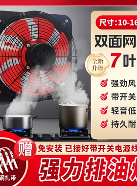 排气扇12寸排风机窗式换气扇厨房强力家用轻音出租房抽油烟排风扇