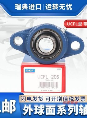 进口SKF轴承 FYTB70KF FYTBJ70KF FL214 FYTB514M UKFL214