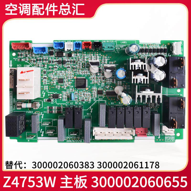 格力风管机 300002060655 主板 300002060383 300002061178电路板