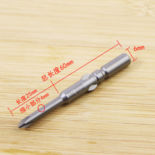802电动螺丝批头电批咀6*60*4*25*PH1电批头夹头6mm