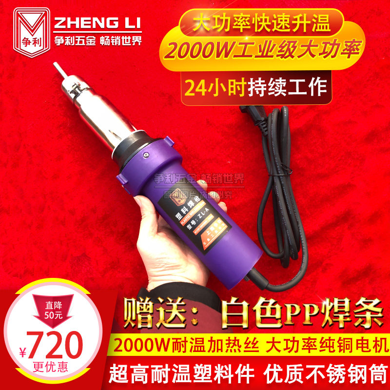 2000W塑料焊枪PVC热熔PEPP维修焊接机塑胶地板焊接枪工业级大功率
