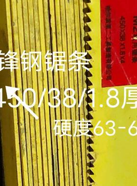 废旧锋钢锯条高速钢木工刀片嫁接刀刨刀老货锯条轮胎修补工具橡胶
