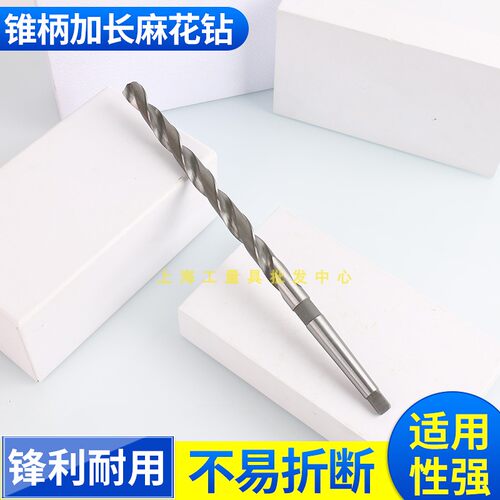 上工加长钻头麻花钻锥柄高速钢HSS直柄钻花钻咀梅花钻13 14 15 16
